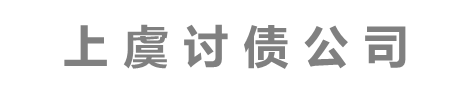 台州律师事务所,合同法律,公司劳动法,债权债务,离婚纠纷在线咨询